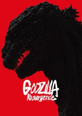 Godzilla_1.jpg